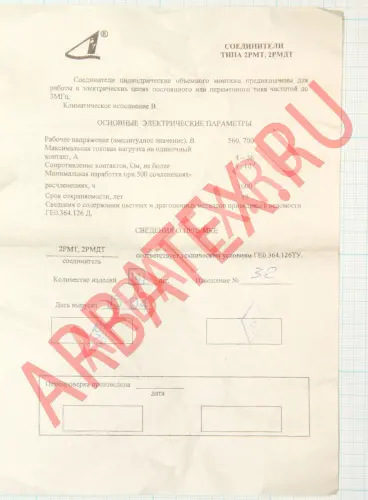 2РМТ18К7Ш1В1В фото 2